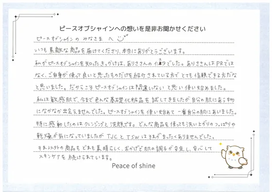 お手紙 69 の1枚目