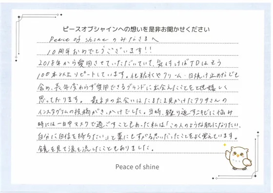 お手紙 71 の1枚目