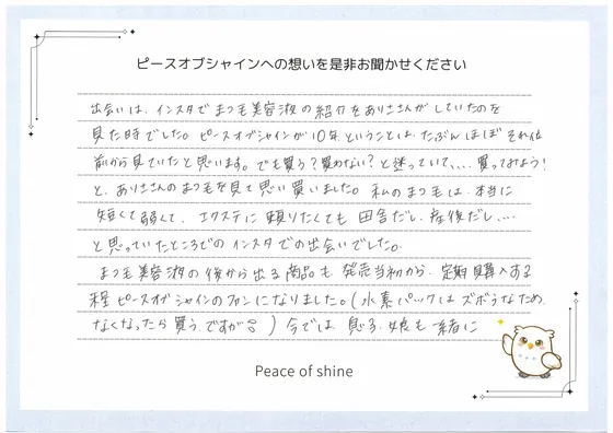 お手紙 72 の1枚目