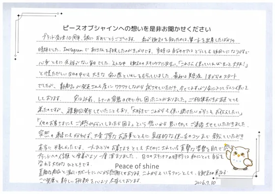 お手紙 73 の1枚目