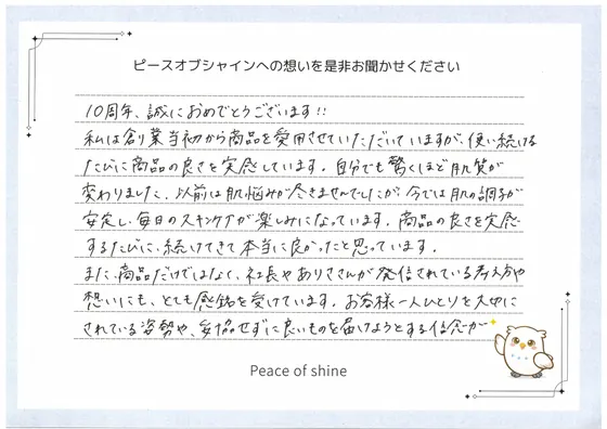 お手紙 74 の1枚目
