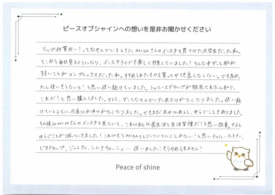 お手紙 75 の1枚目