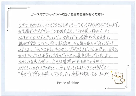 お手紙 76 の1枚目