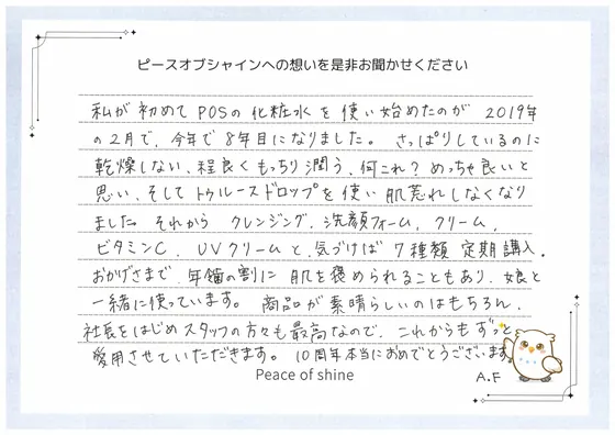 お手紙 77 の1枚目