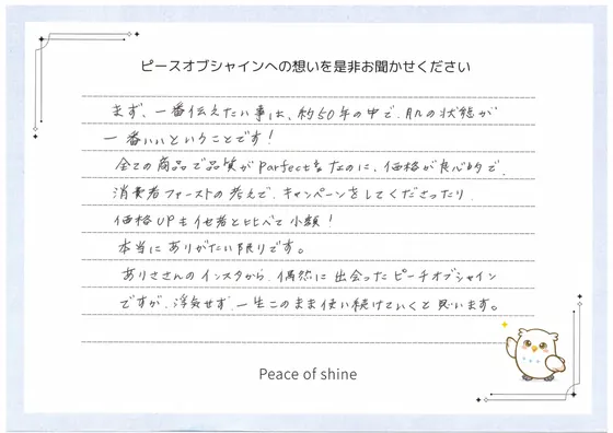 お手紙 78 の1枚目