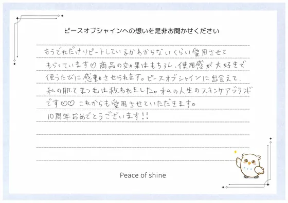 お手紙 79 の1枚目