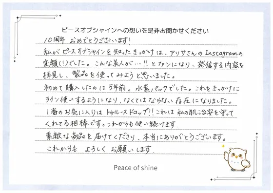 お手紙 81 の1枚目