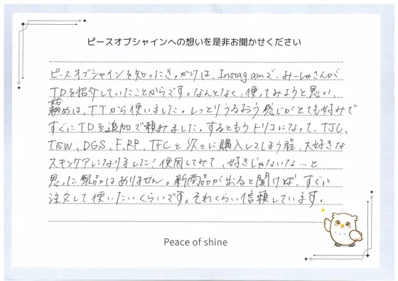 お手紙 82 の1枚目