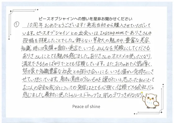 お手紙 83 の1枚目