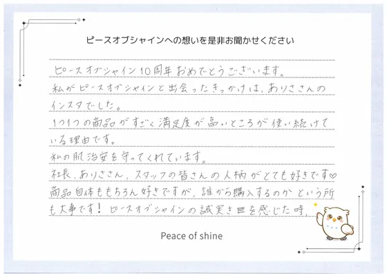 お手紙 84 の1枚目