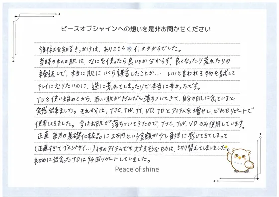 お手紙 85 の1枚目