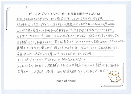 お手紙 86 の1枚目