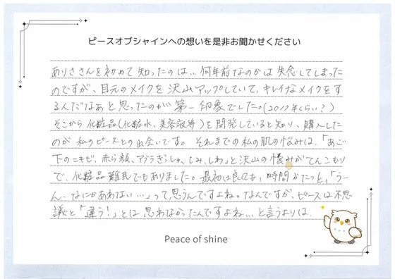 お手紙 87 の1枚目