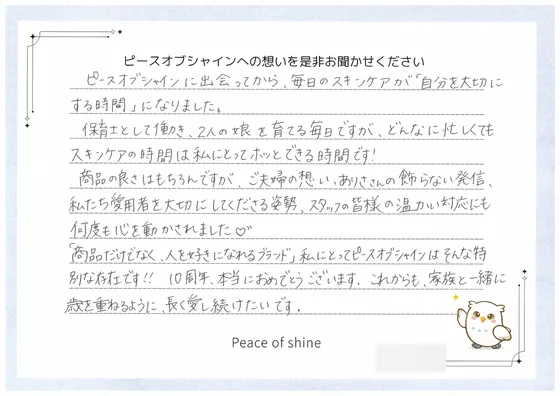 お手紙 88 の1枚目