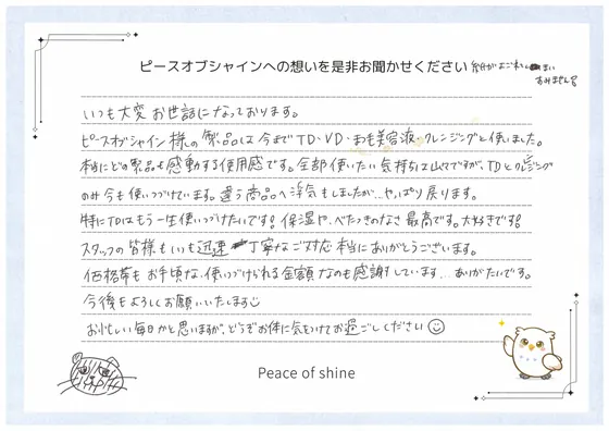 お手紙 89 の1枚目