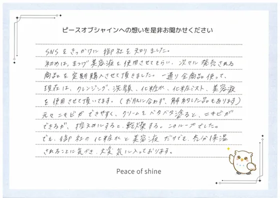 お手紙 90 の1枚目