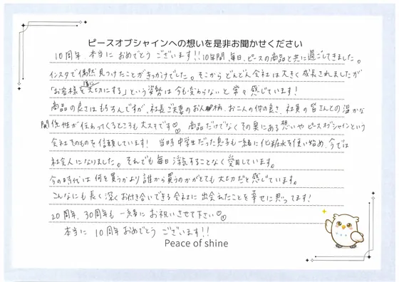 お手紙 91 の1枚目