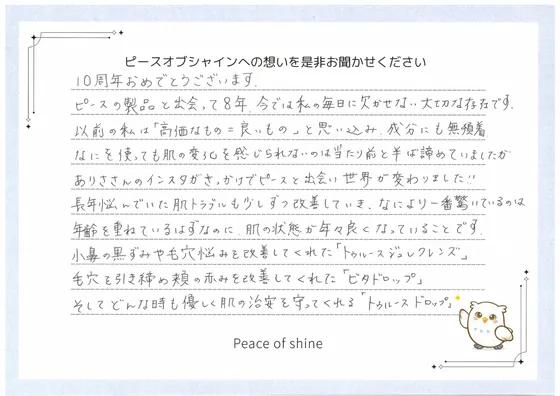 お手紙 92 の1枚目