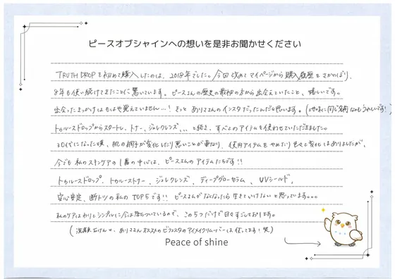 お手紙 94 の1枚目