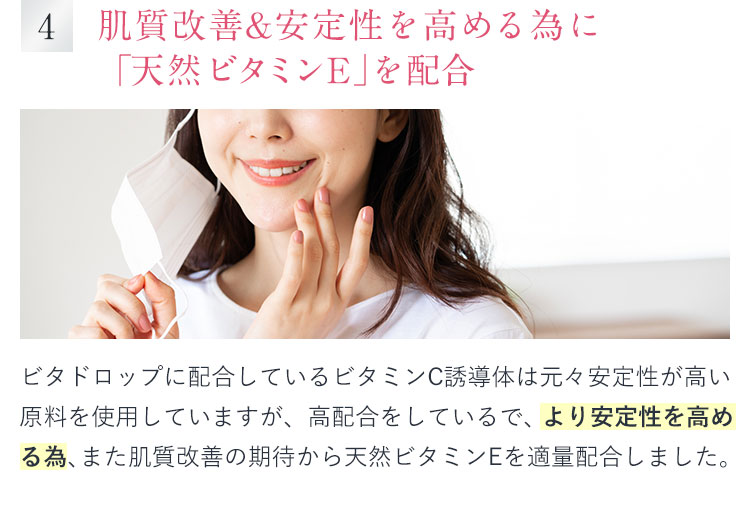 VITA DROP ピースオブシャイン株式会社 Peaceofshine Co.,Ltd
